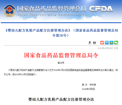 首批配方注冊名單公布，嬰幼兒配方乳粉市場步入“持證上崗”新時代